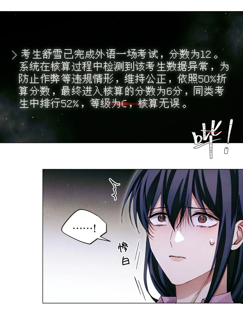 73 考试科目：历史 第7页