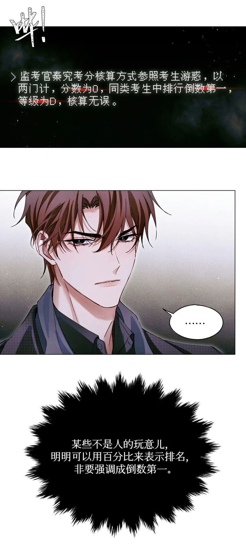 73 考试科目：历史 第8页