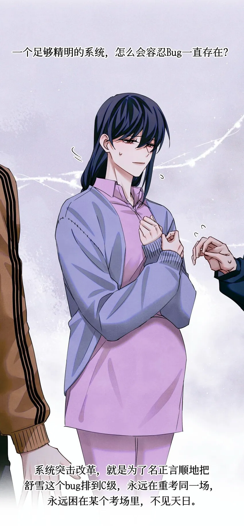 73 考试科目：历史 第10页
