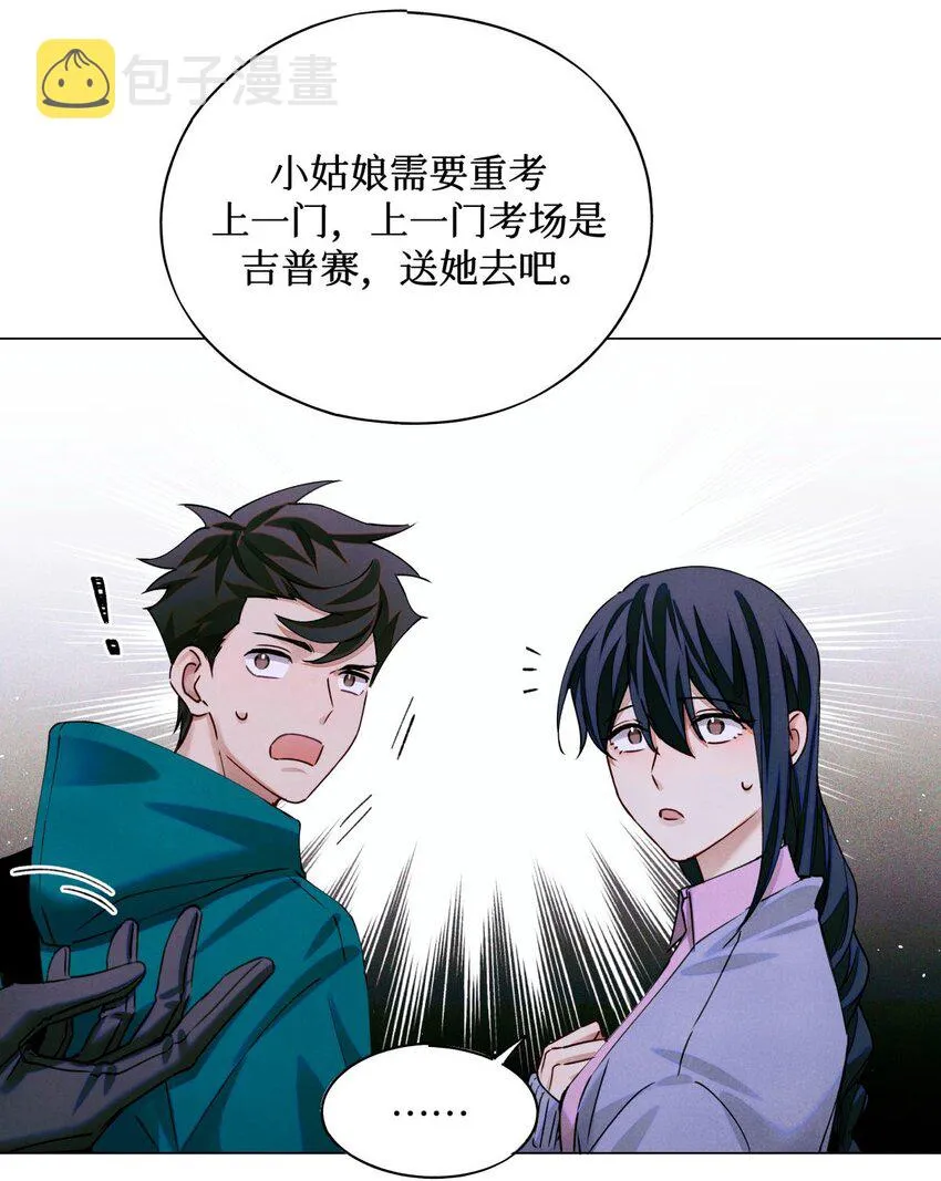 73 考试科目：历史 第14页