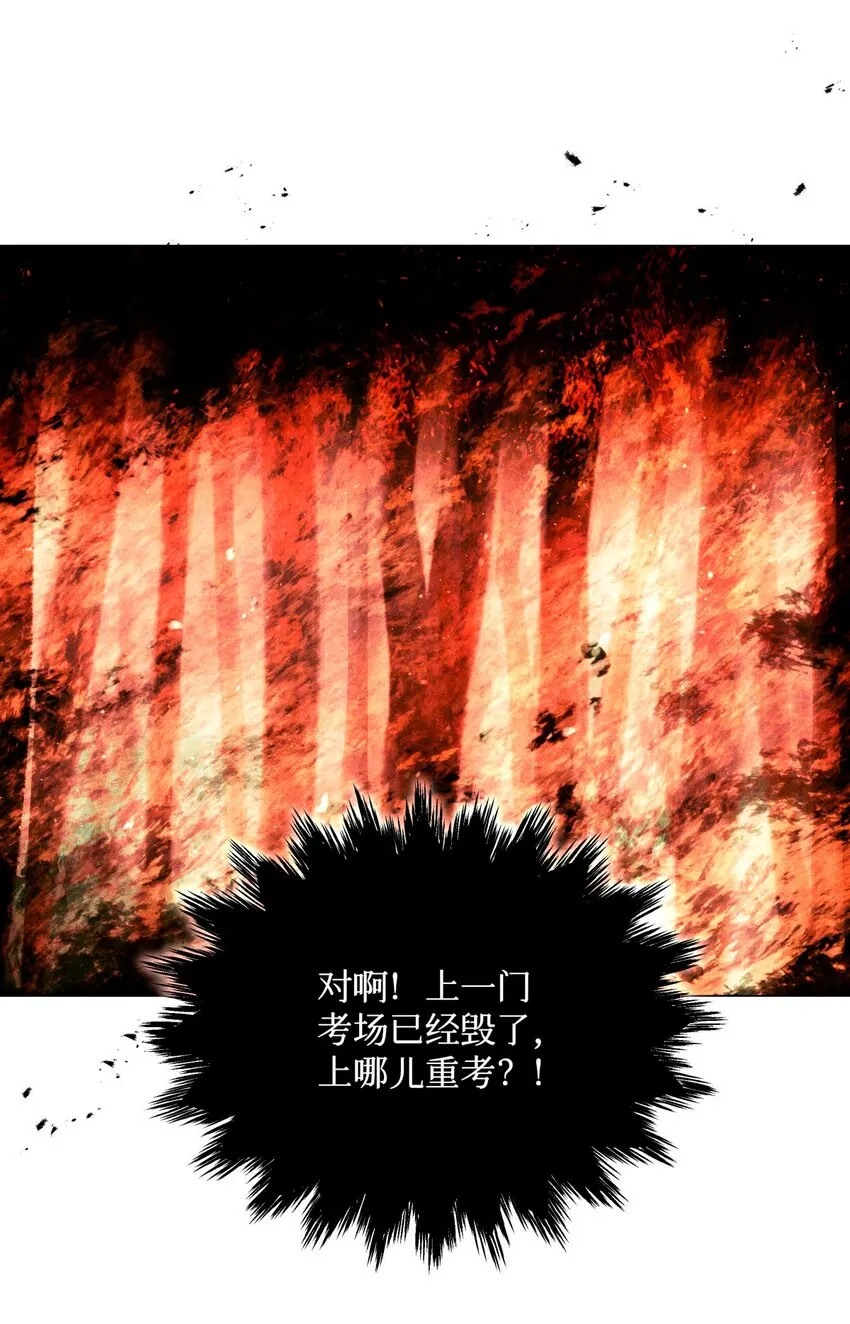 73 考试科目：历史 第15页