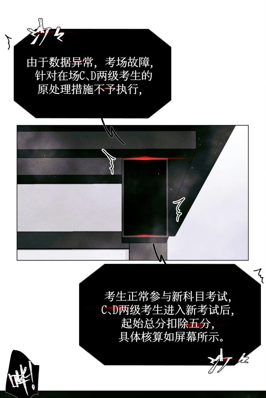 73 考试科目：历史 第17页