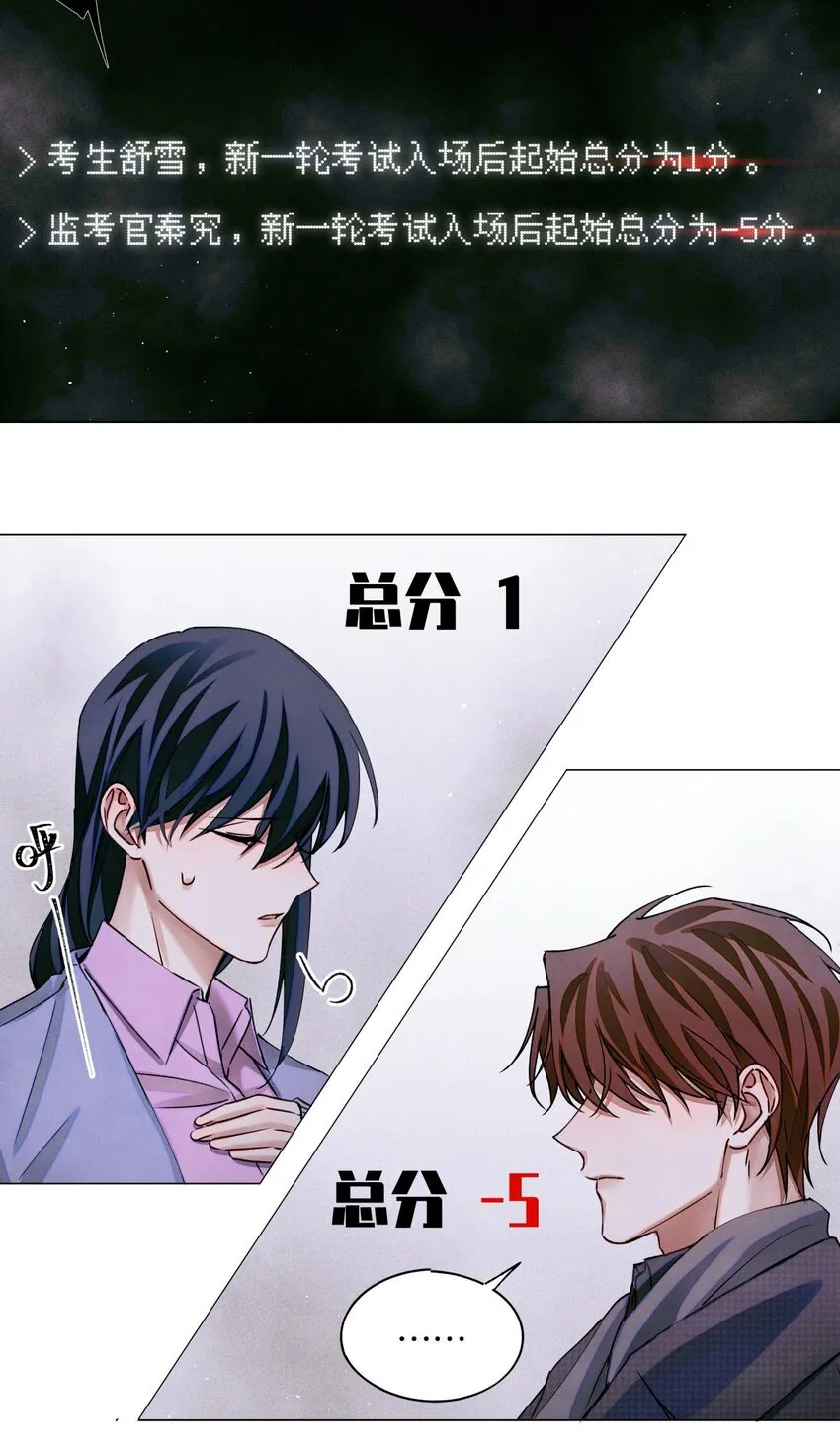 73 考试科目：历史 第18页
