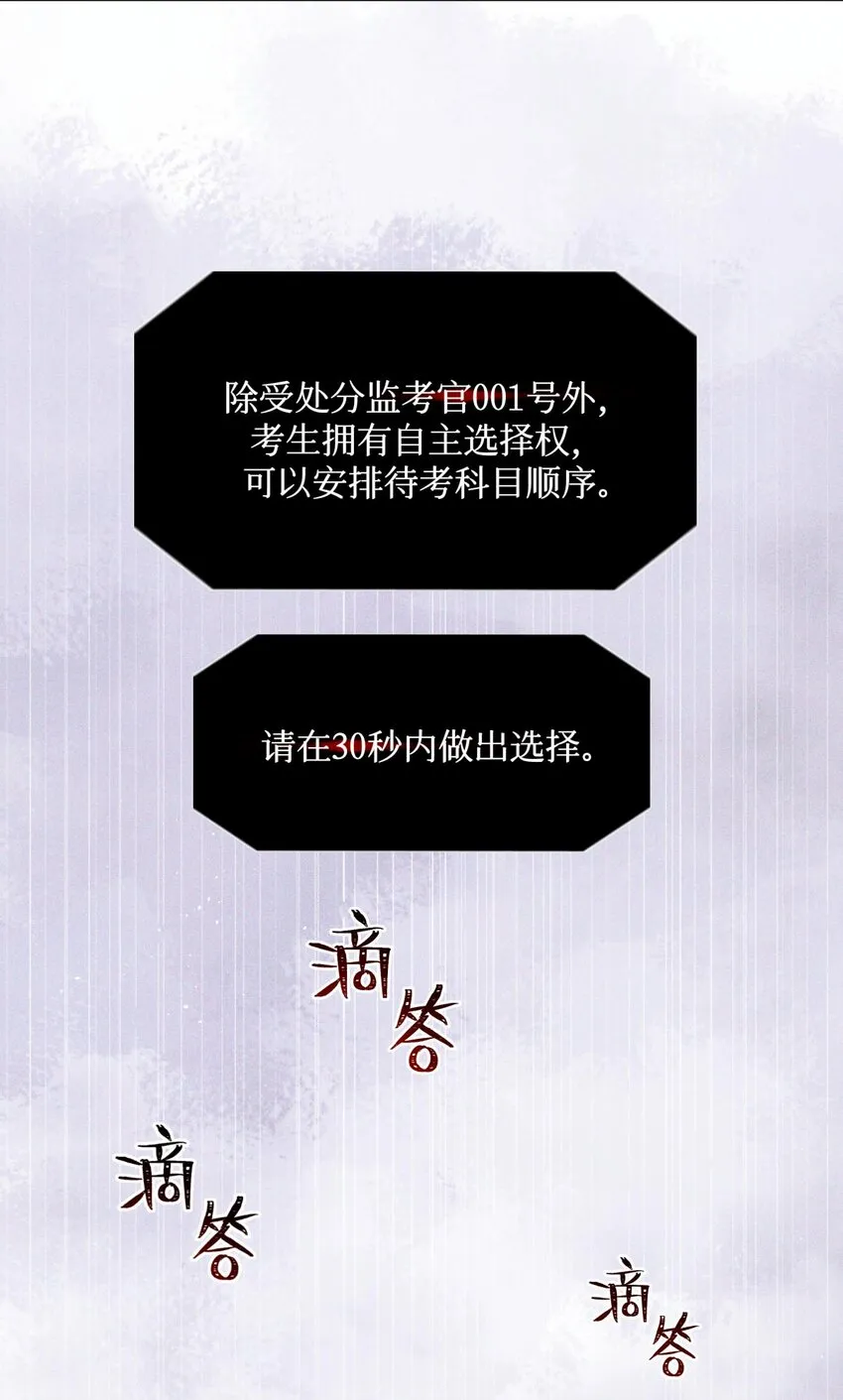 73 考试科目：历史 第20页