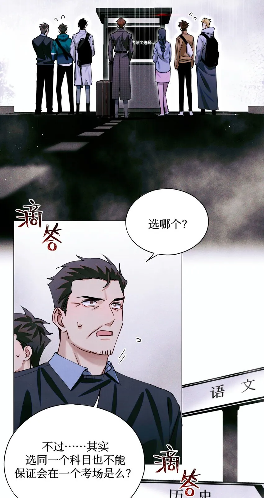 73 考试科目：历史 第21页