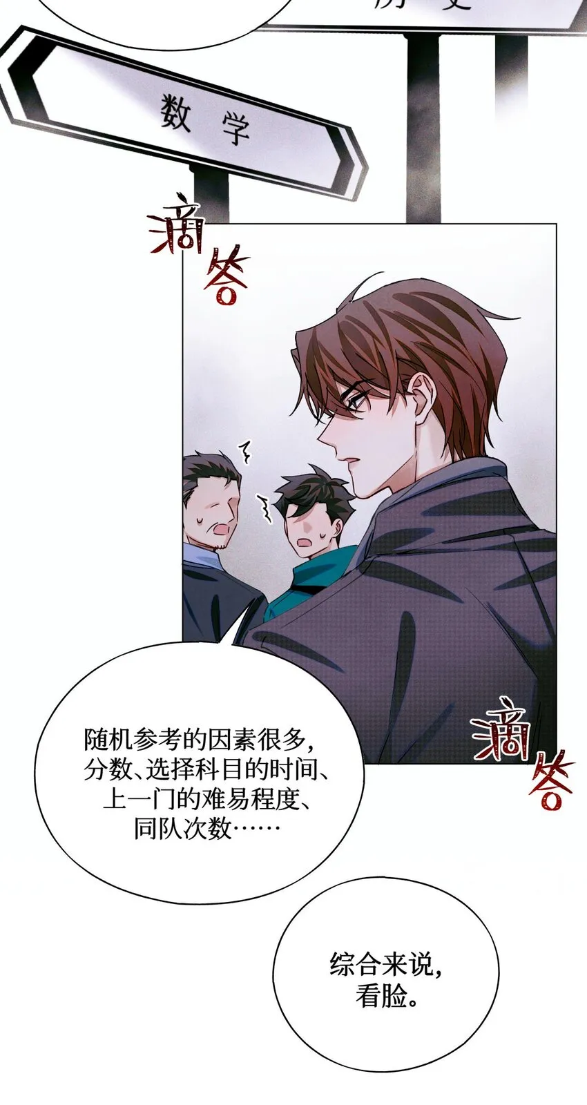 73 考试科目：历史 第22页