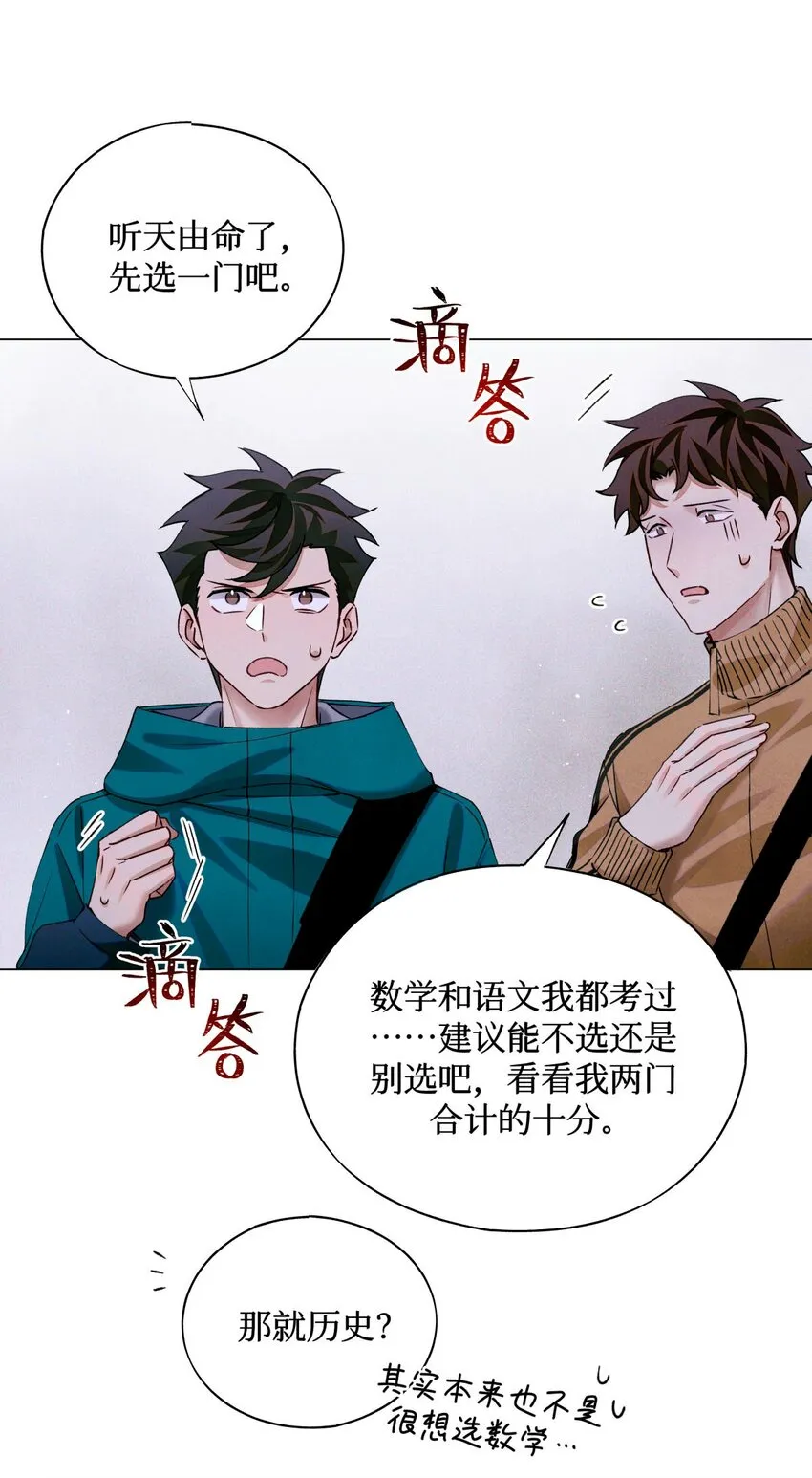 73 考试科目：历史 第23页