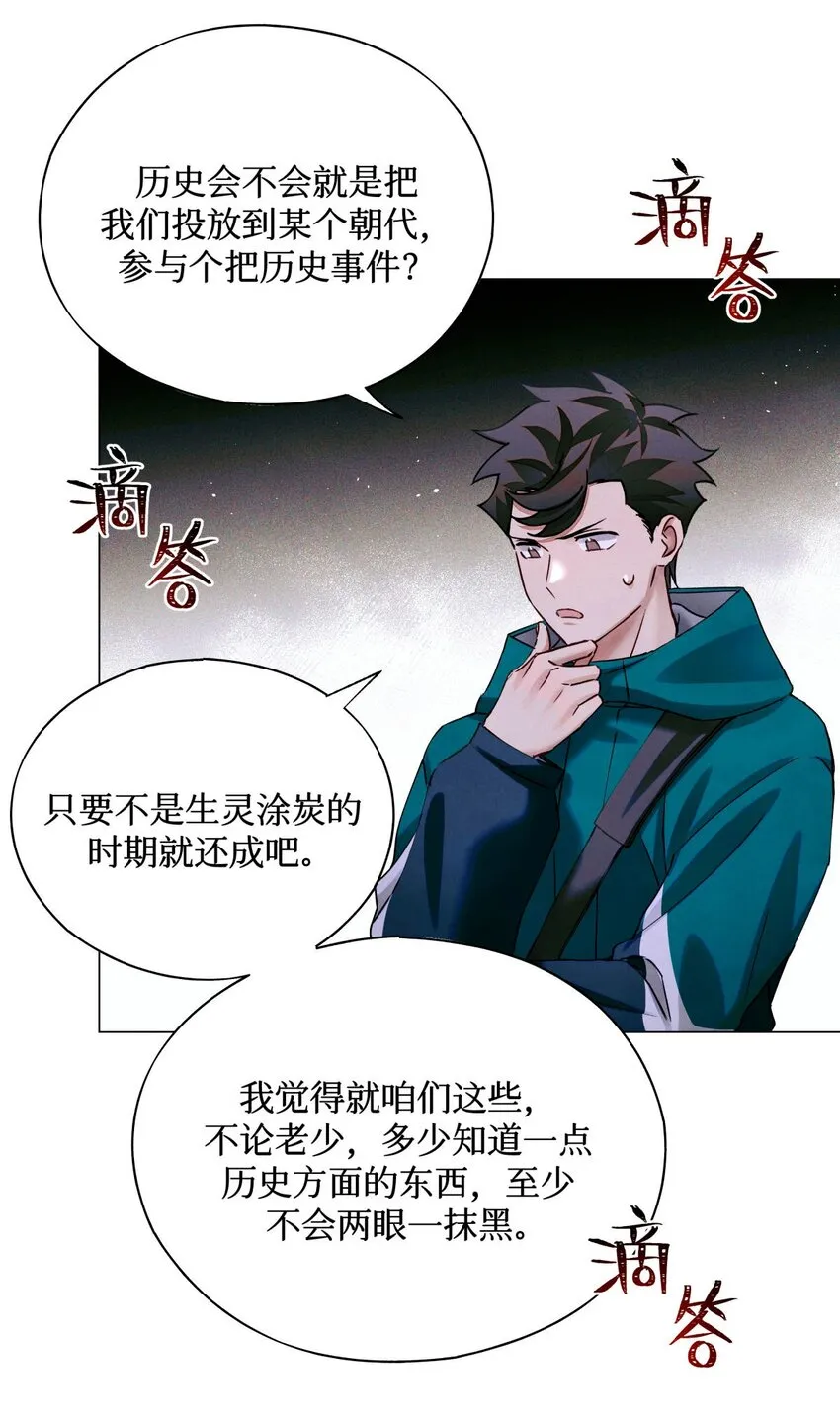 73 考试科目：历史 第24页
