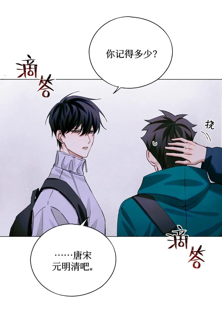 73 考试科目：历史 第25页