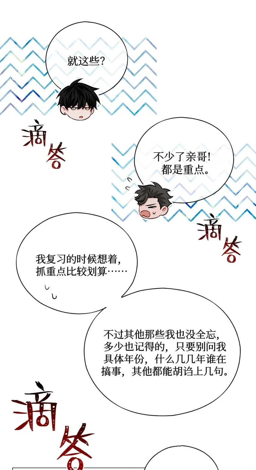 73 考试科目：历史 第26页