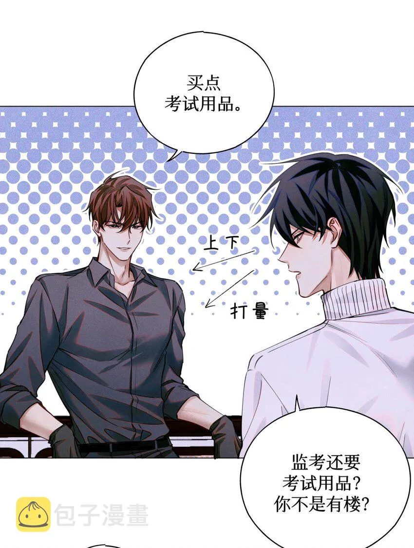 71 这位考生，请多多关照 第4页