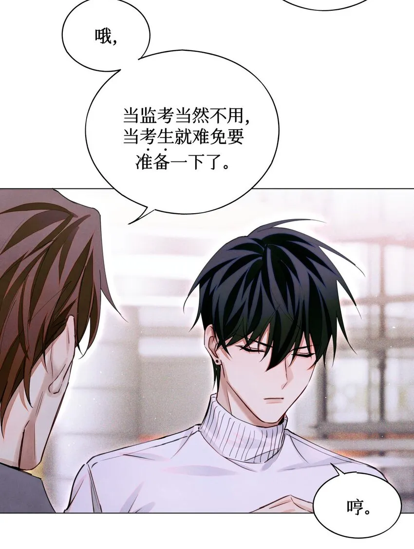 71 这位考生，请多多关照 第5页