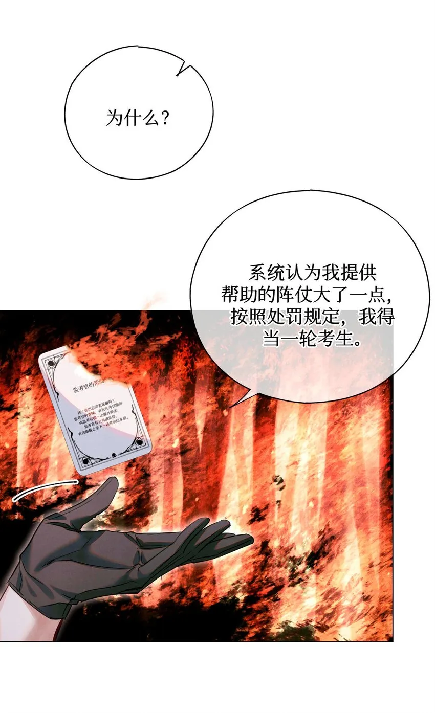 71 这位考生，请多多关照 第8页