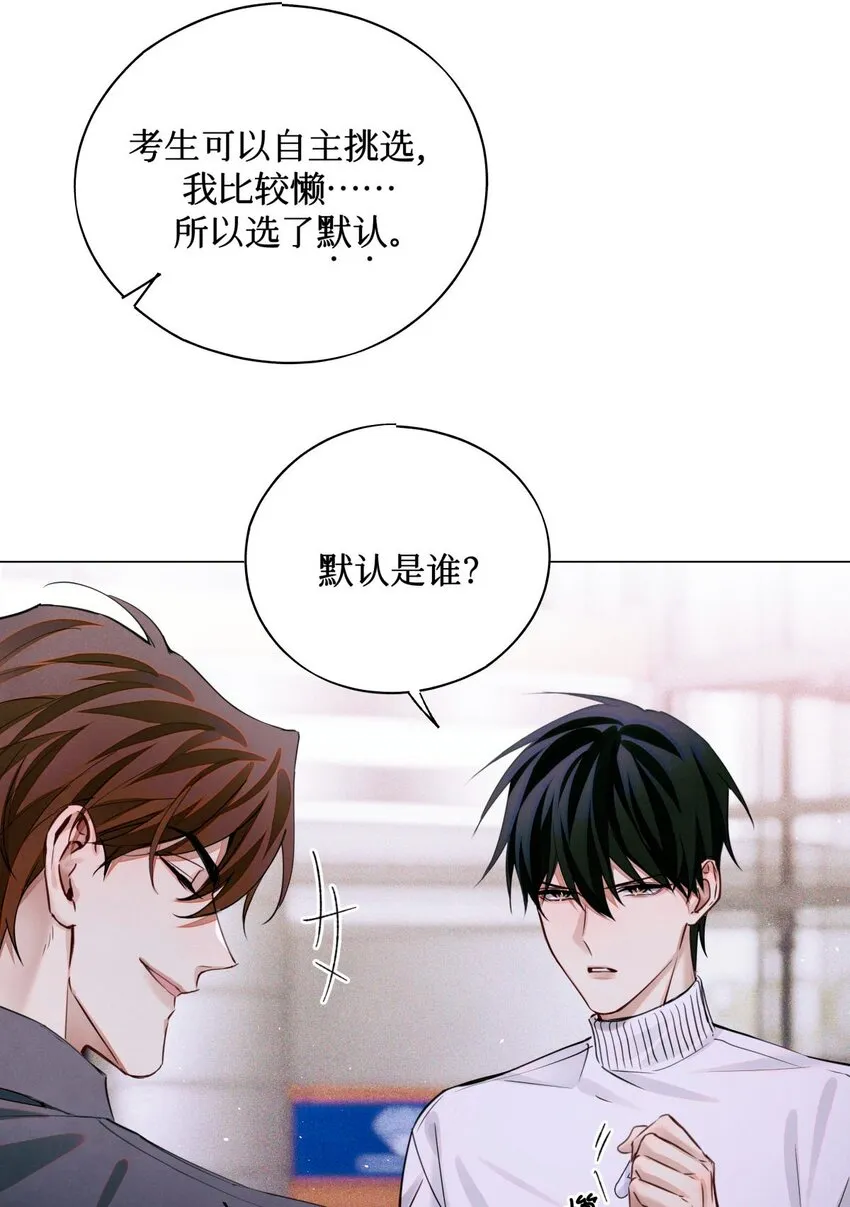 71 这位考生，请多多关照 第10页