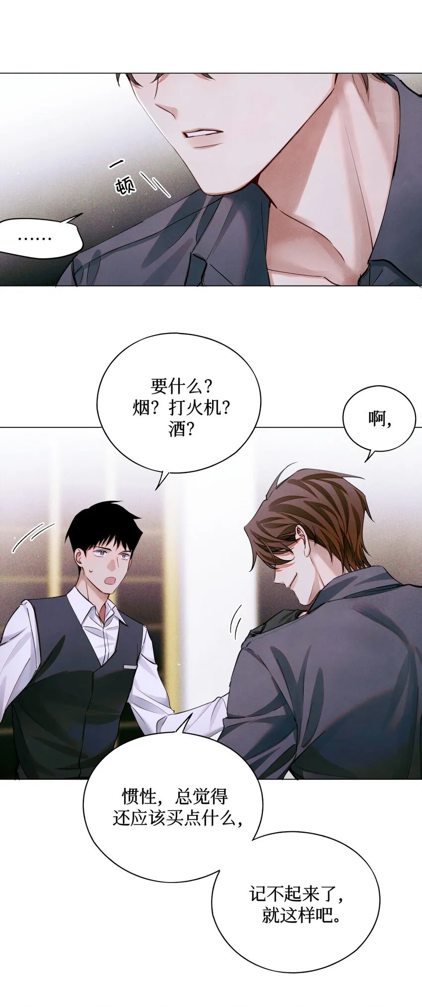 71 这位考生，请多多关照 第16页
