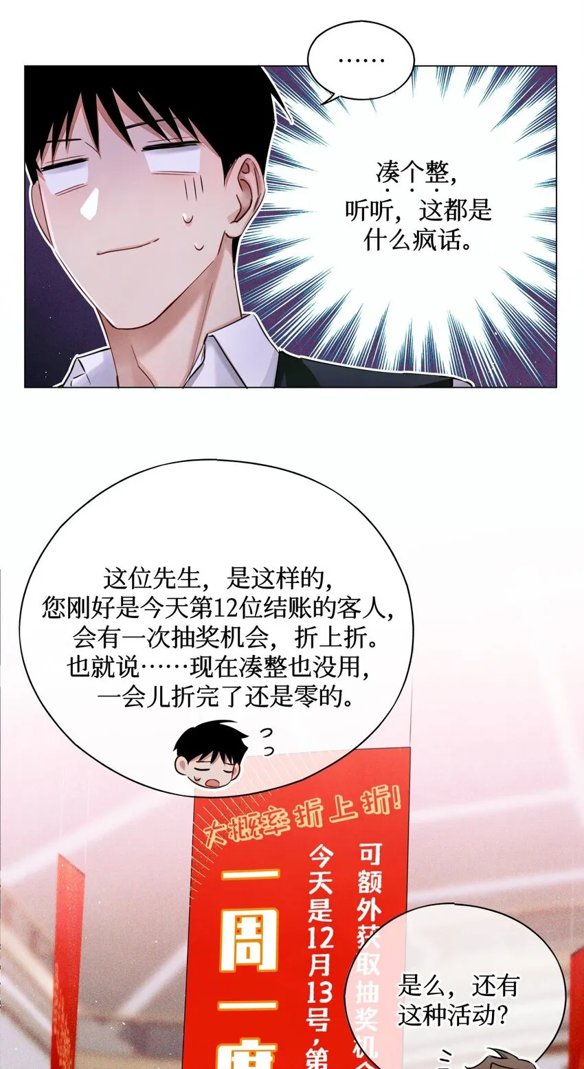 71 这位考生，请多多关照 第18页