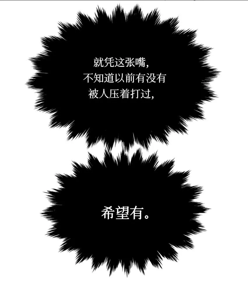 71 这位考生，请多多关照 第21页