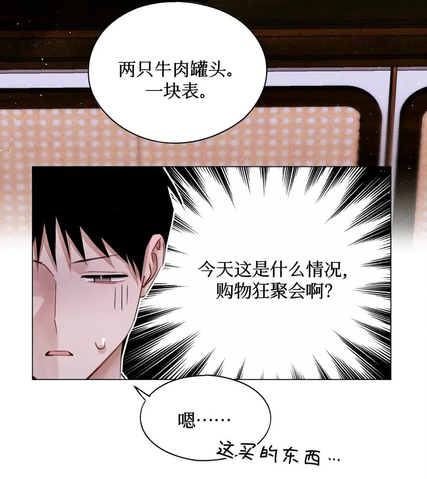 71 这位考生，请多多关照 第23页