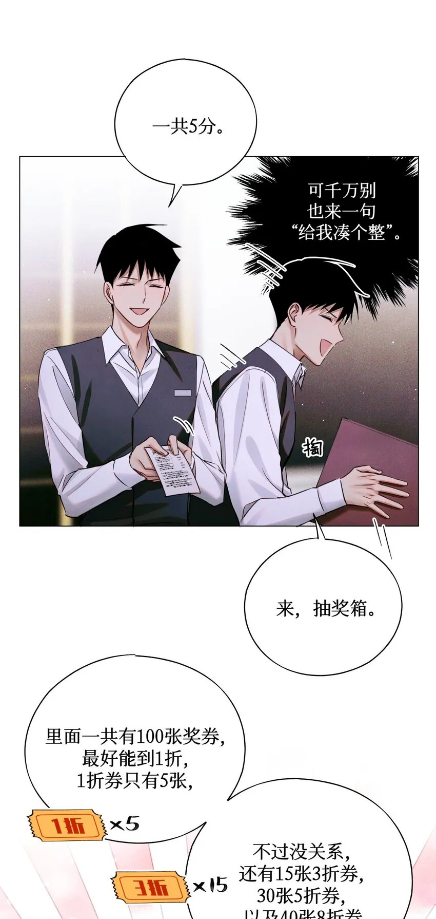 71 这位考生，请多多关照 第25页