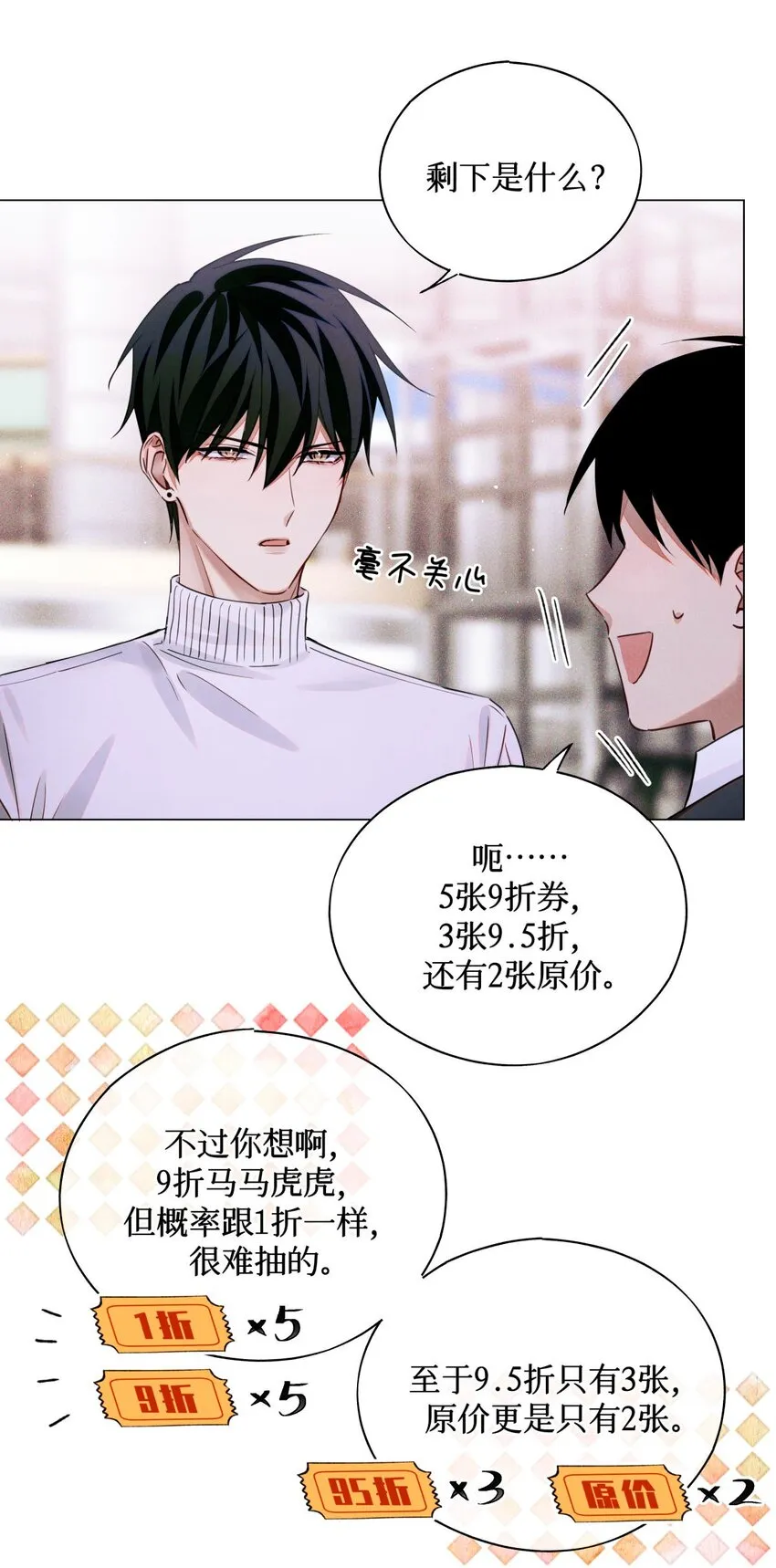 71 这位考生，请多多关照 第27页