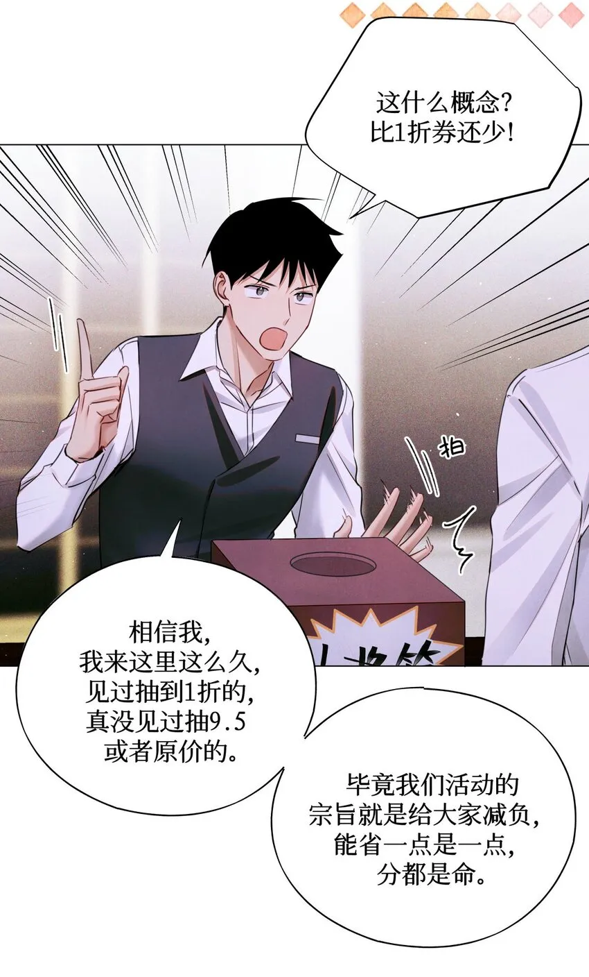 71 这位考生，请多多关照 第28页