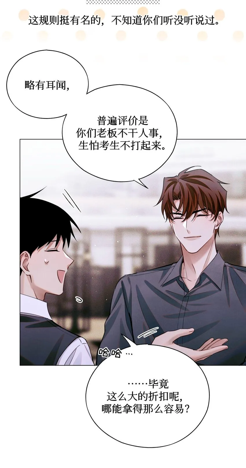 71 这位考生，请多多关照 第32页