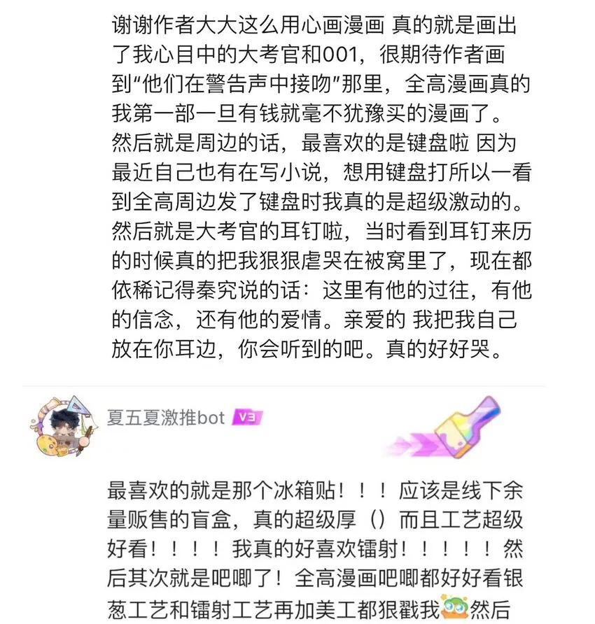 71 这位考生，请多多关照 第37页