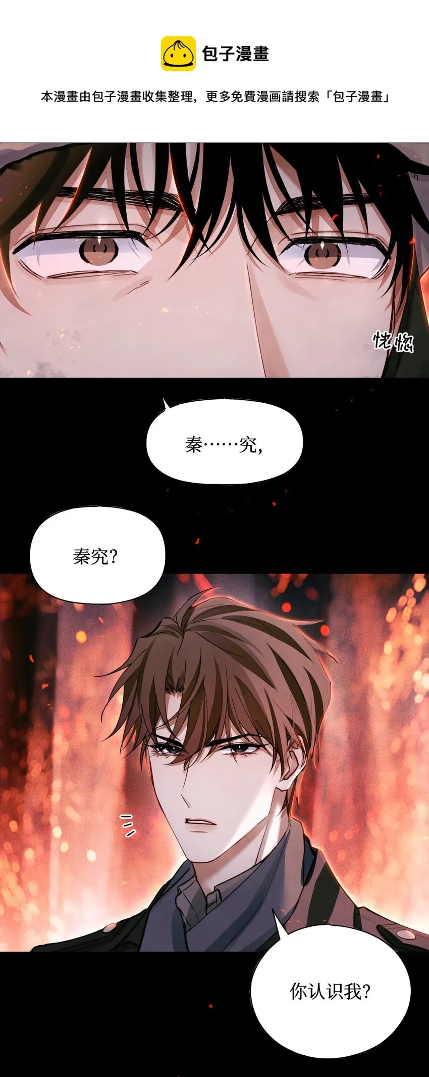 63 回家的路 第5页