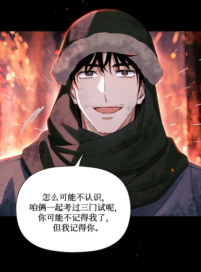 63 回家的路 第6页