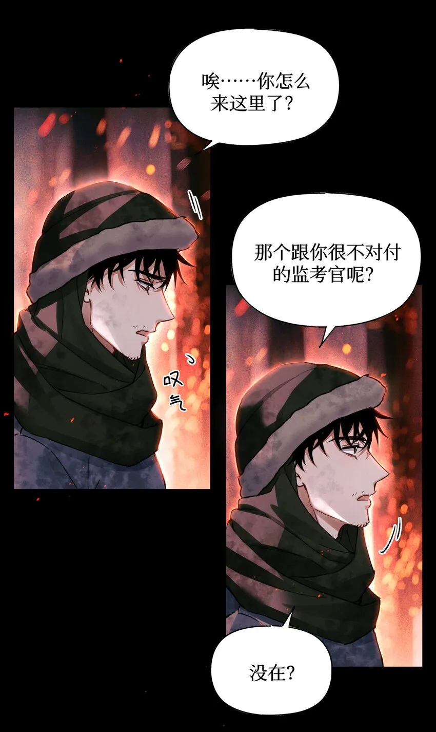 63 回家的路 第7页