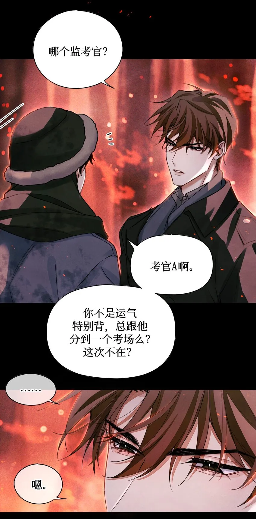63 回家的路 第8页