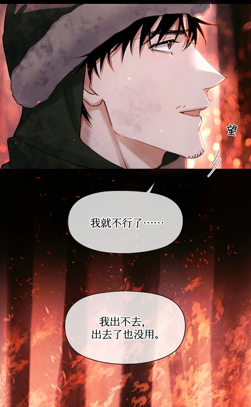 63 回家的路 第10页