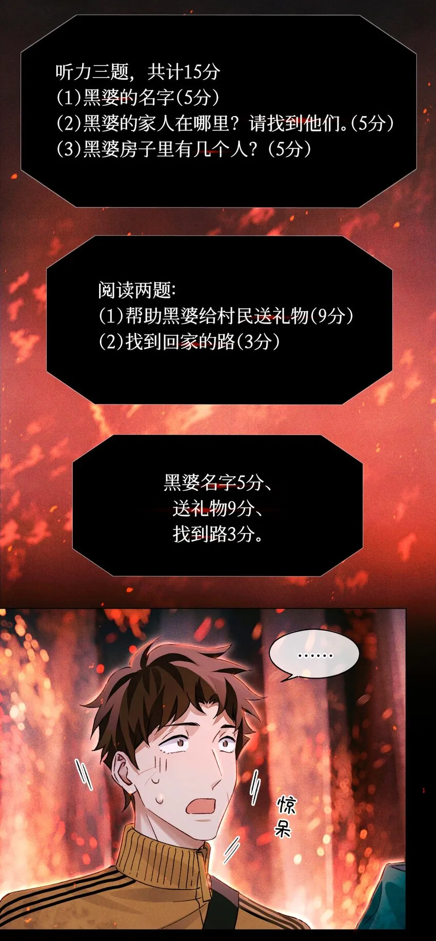 63 回家的路 第28页