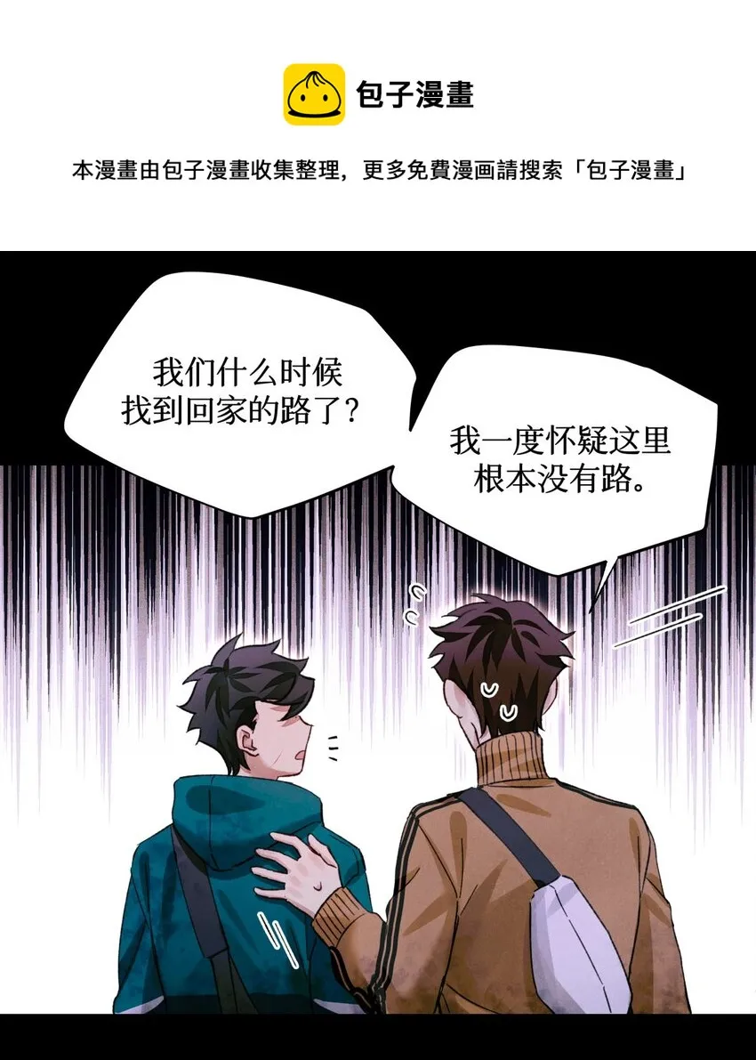 63 回家的路 第29页