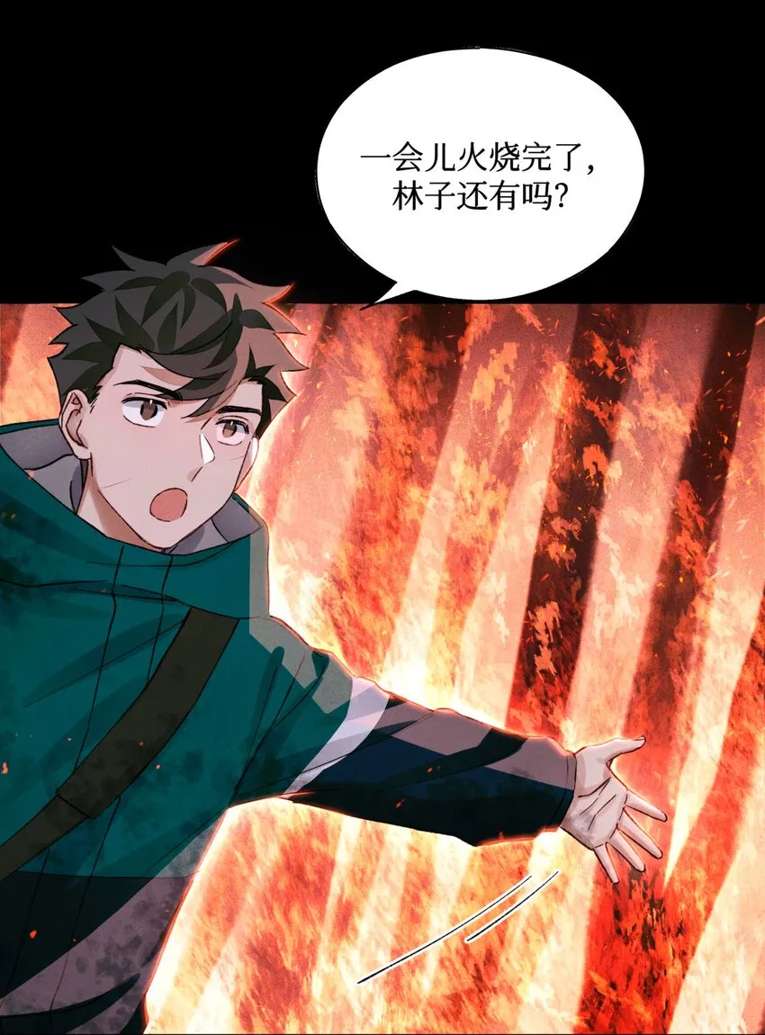 63 回家的路 第30页