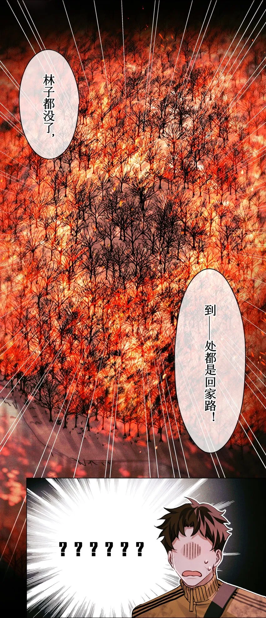 63 回家的路 第31页