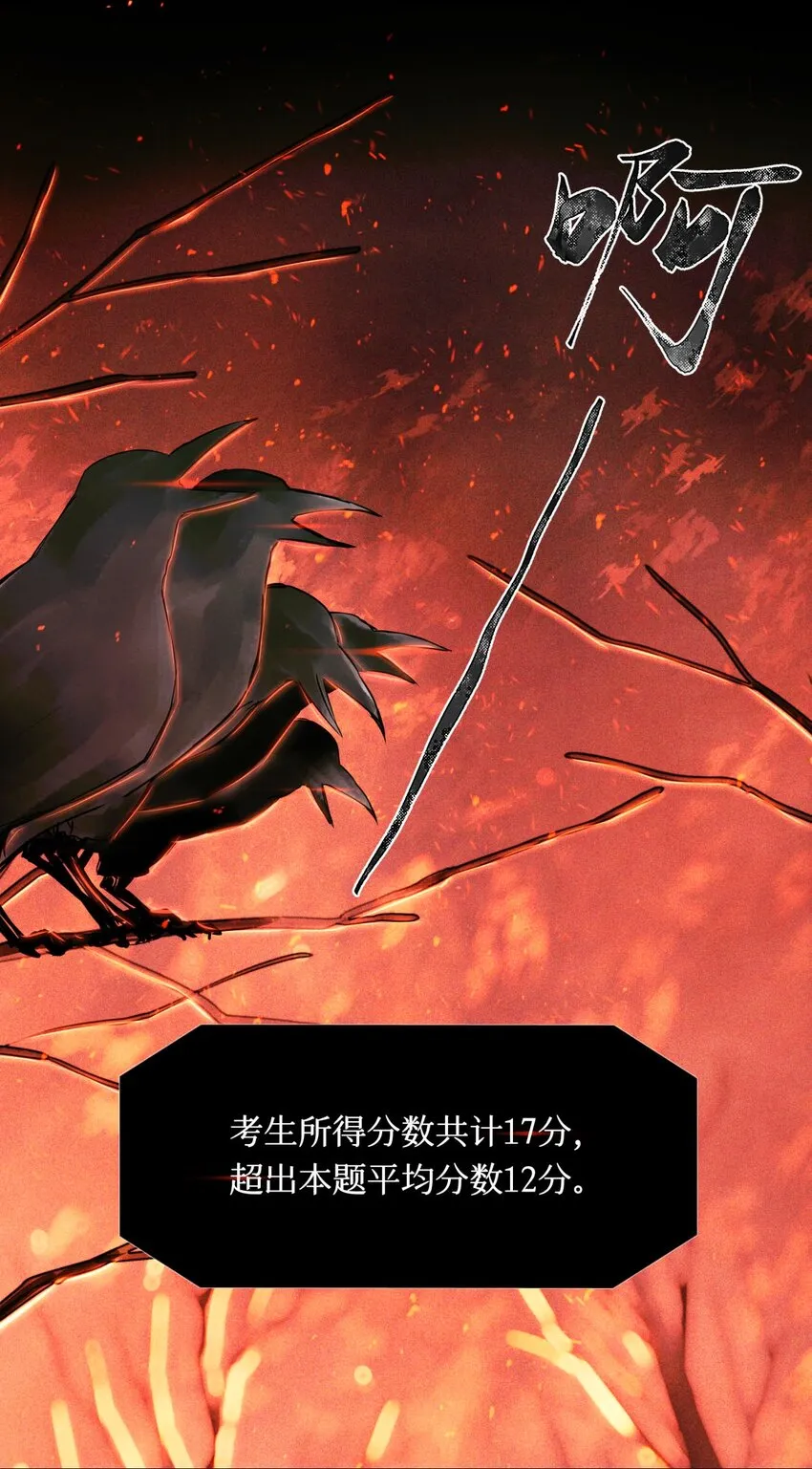 63 回家的路 第32页