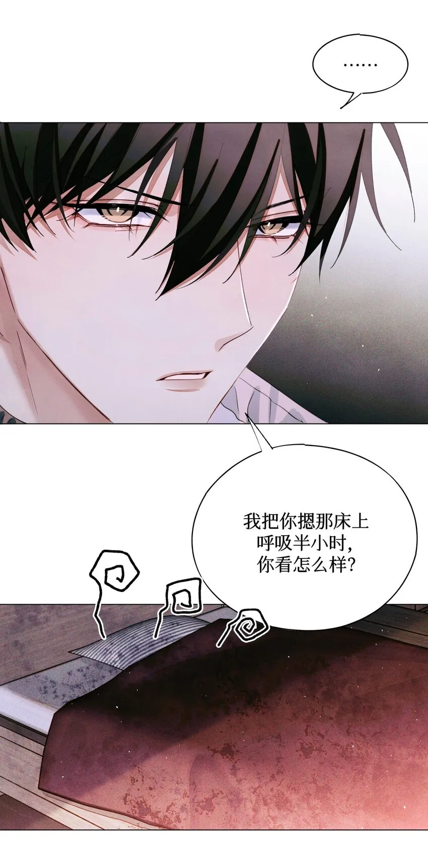 75 开放式答题 第11页