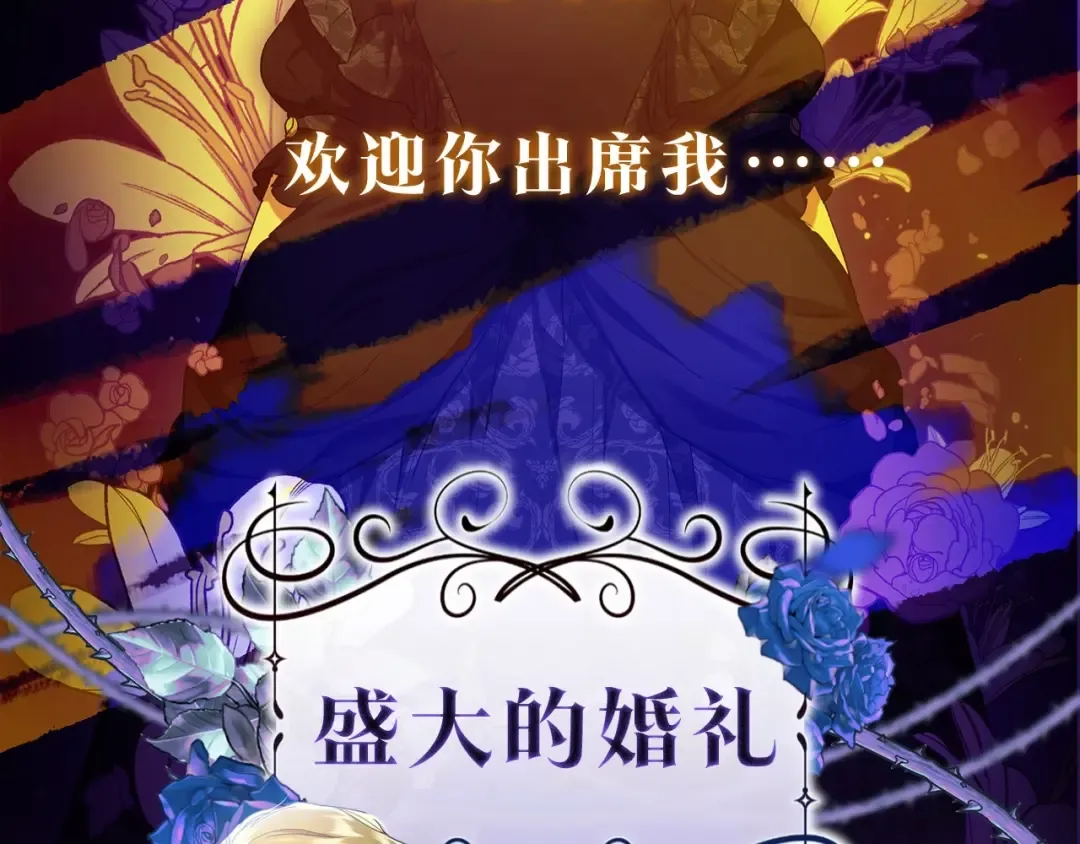 人物揭秘-客人，欢迎参加我的婚礼 第2页