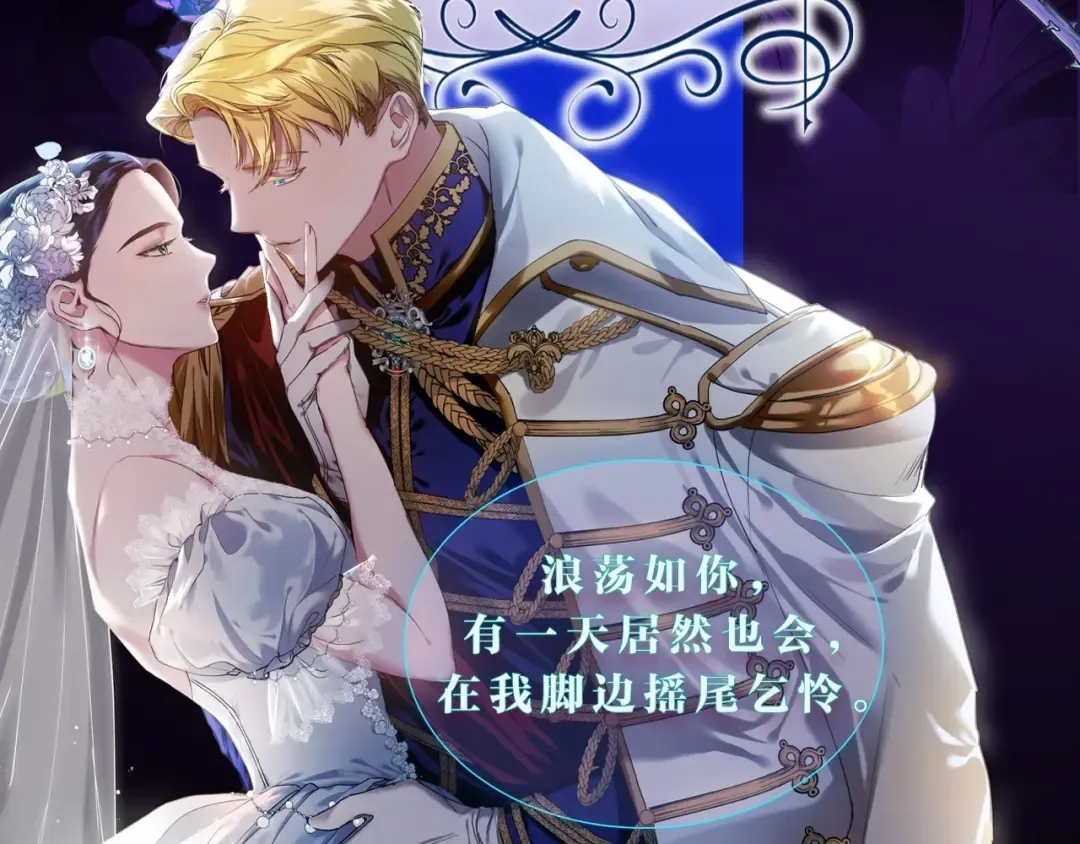 人物揭秘-客人，欢迎参加我的婚礼 第3页