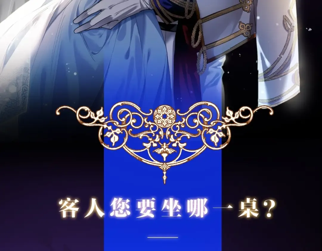 人物揭秘-客人，欢迎参加我的婚礼 第4页