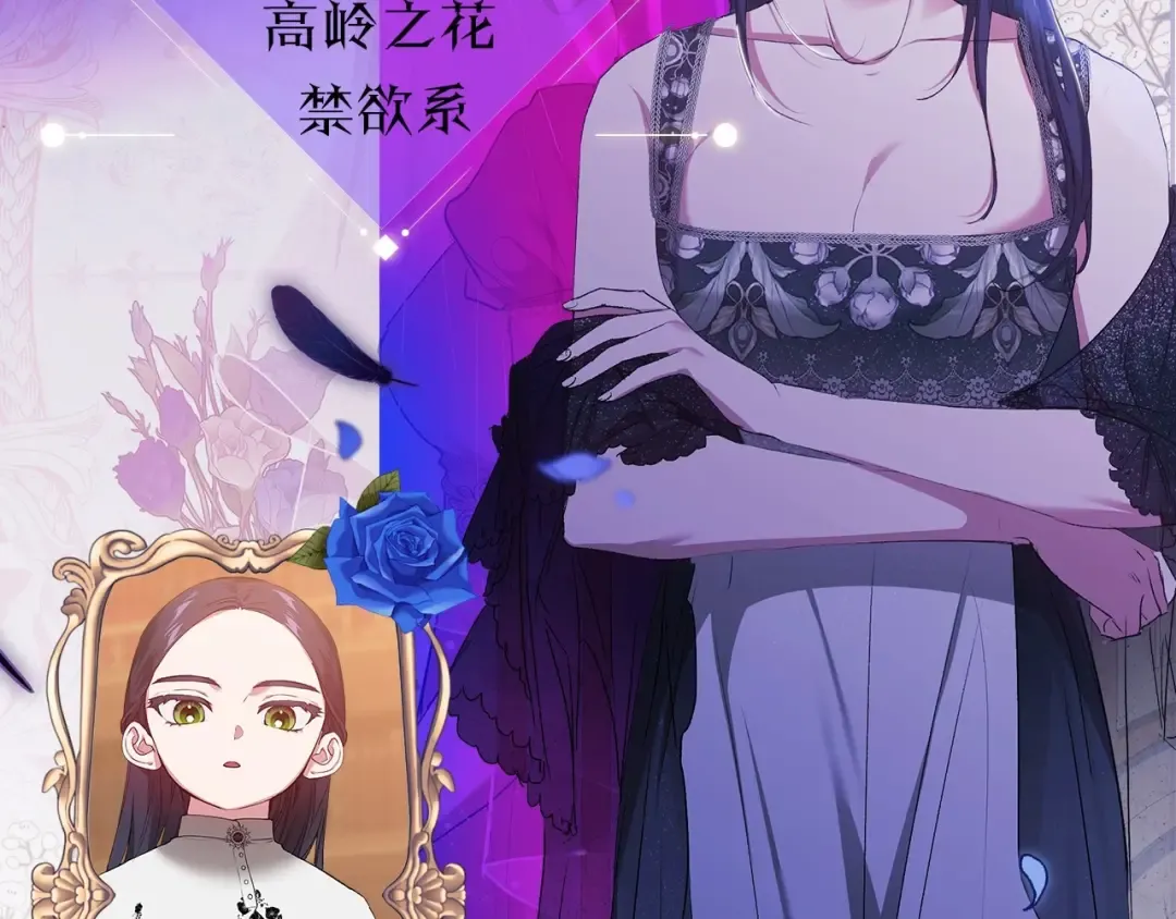 人物揭秘-客人，欢迎参加我的婚礼 第6页