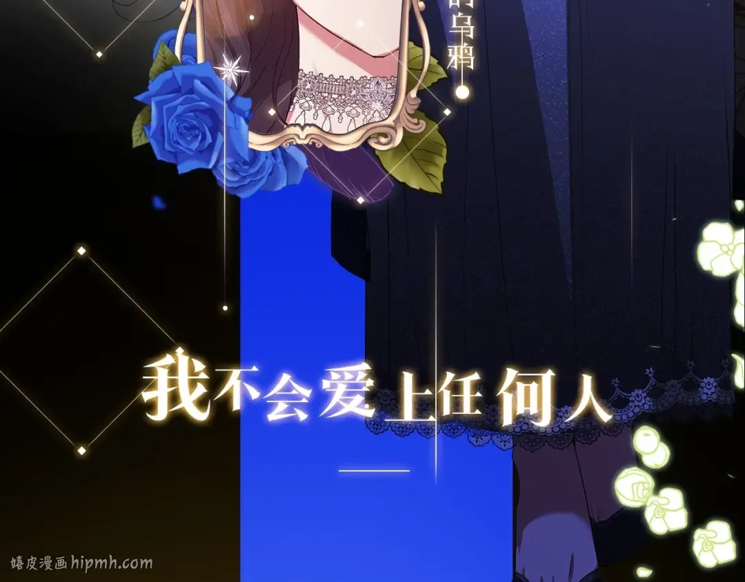 人物揭秘-客人，欢迎参加我的婚礼 第8页