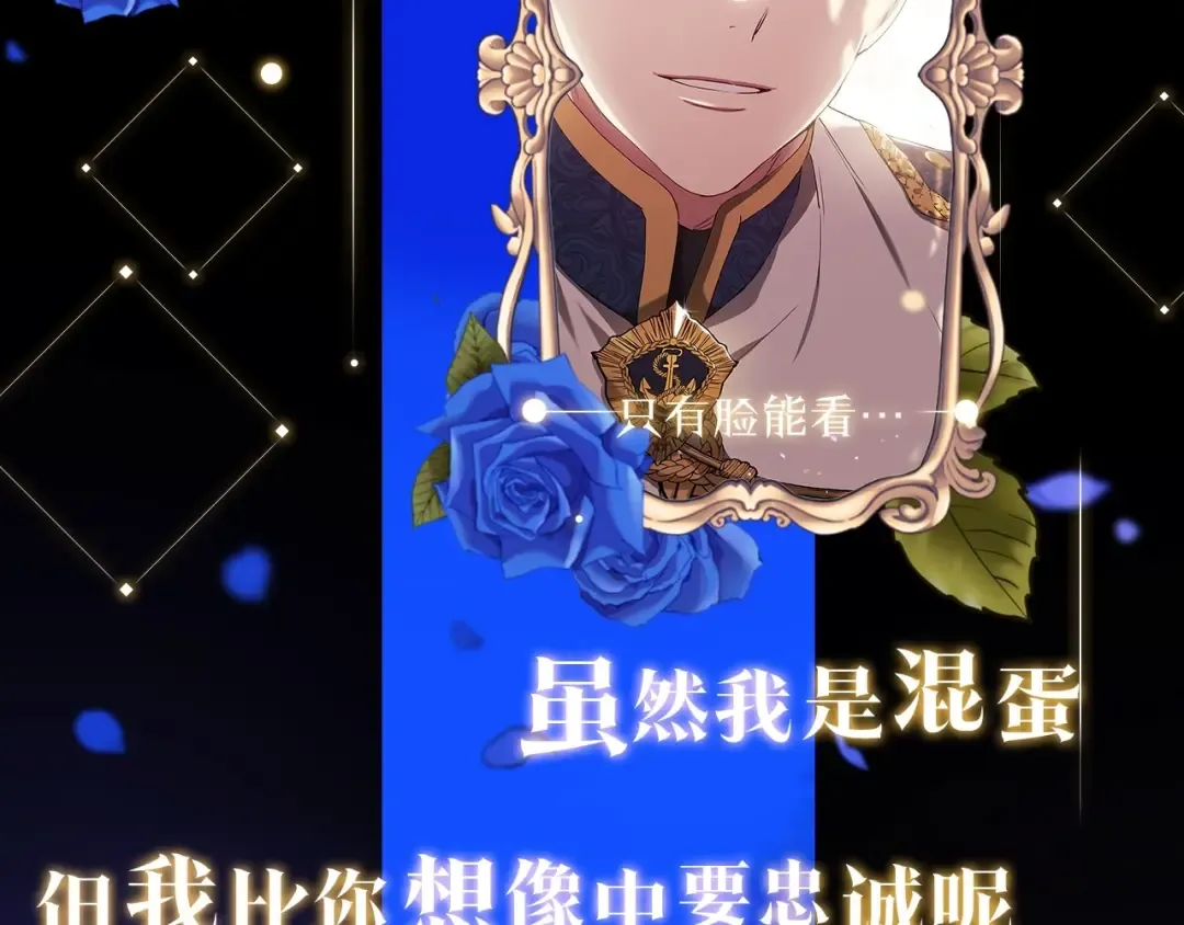 人物揭秘-客人，欢迎参加我的婚礼 第12页