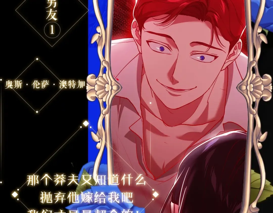 人物揭秘-客人，欢迎参加我的婚礼 第15页