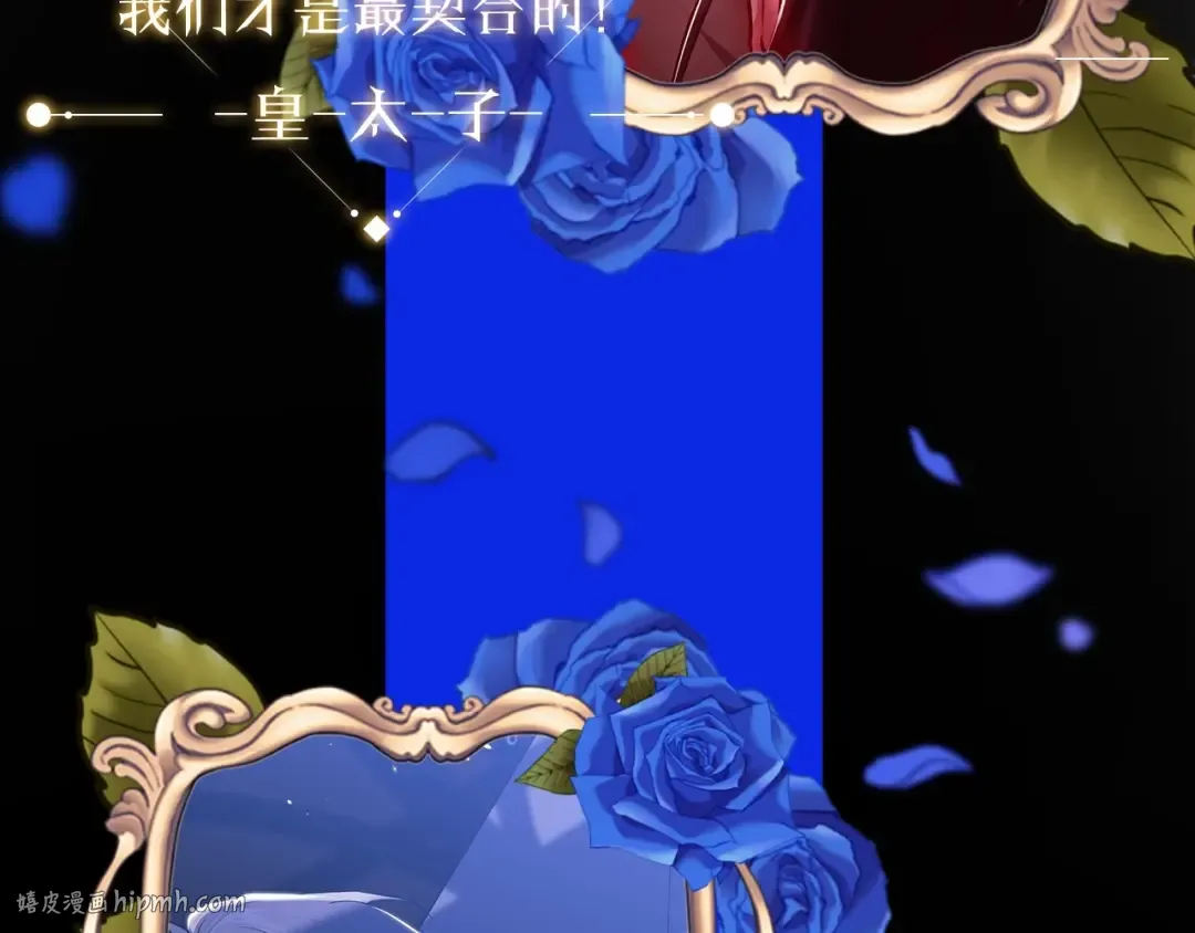 人物揭秘-客人，欢迎参加我的婚礼 第16页