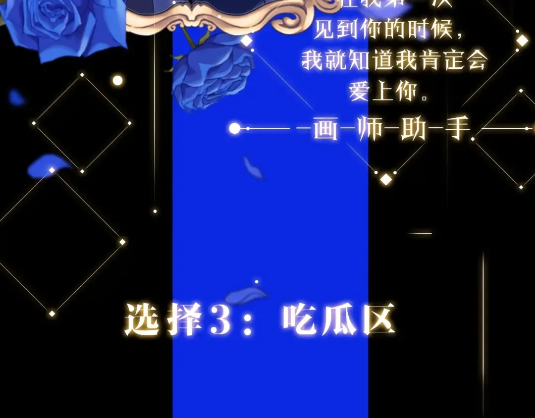 人物揭秘-客人，欢迎参加我的婚礼 第18页
