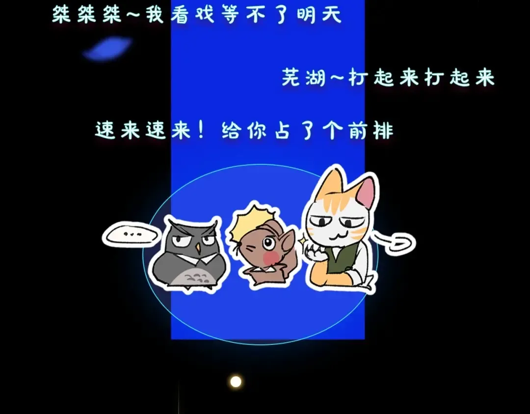 人物揭秘-客人，欢迎参加我的婚礼 第19页