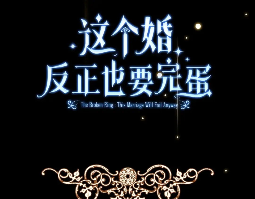 人物揭秘-客人，欢迎参加我的婚礼 第20页