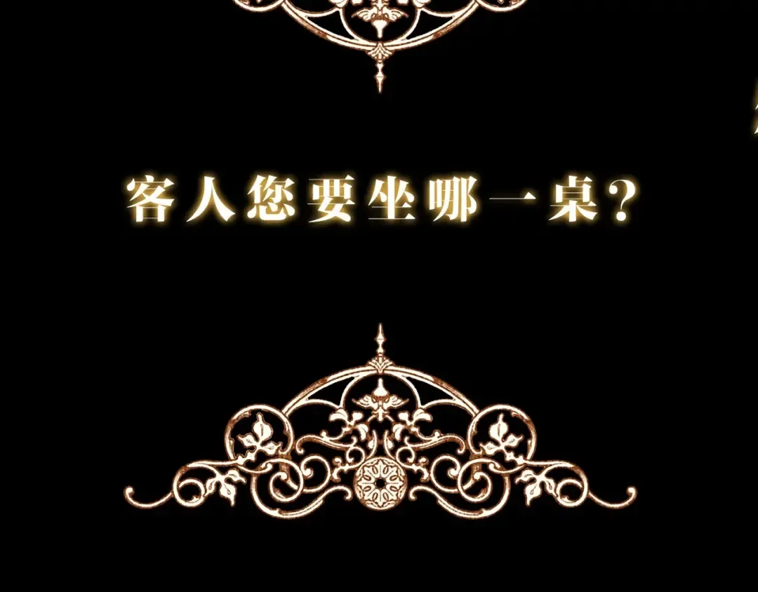 人物揭秘-客人，欢迎参加我的婚礼 第21页